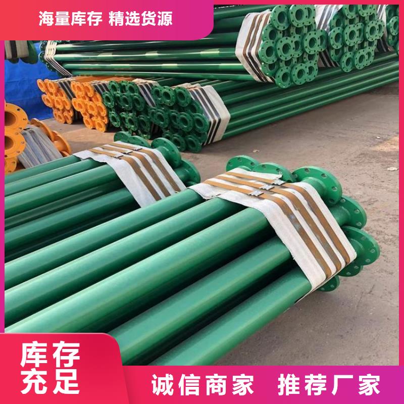 優選化工用襯塑鋼管誠信廠家