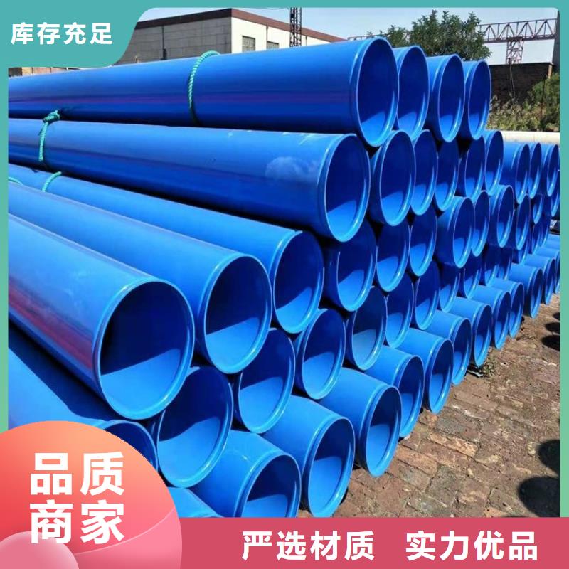 環氧樹脂涂塑鋼管實力老廠