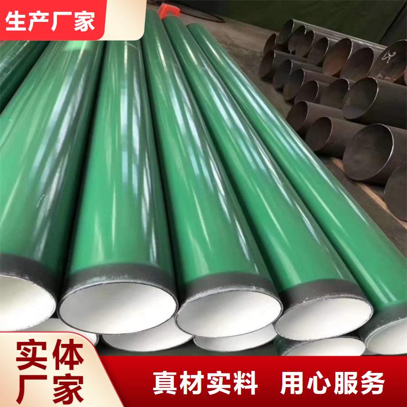 優選化工用襯塑鋼管誠信廠家