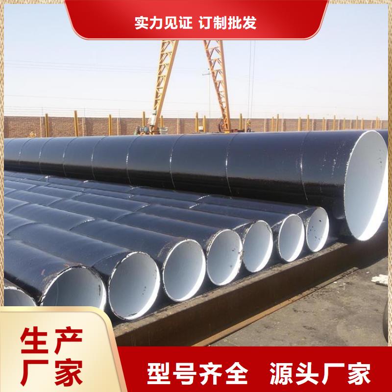 小口徑防腐鋼管質(zhì)量優(yōu)廠家