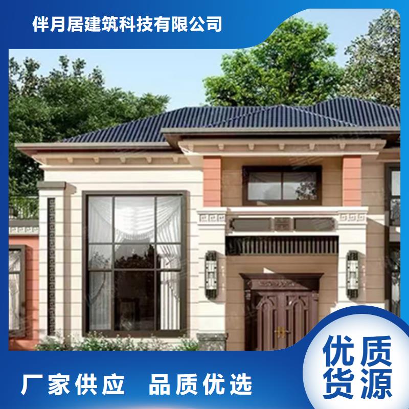 新農村自建房廠家供應