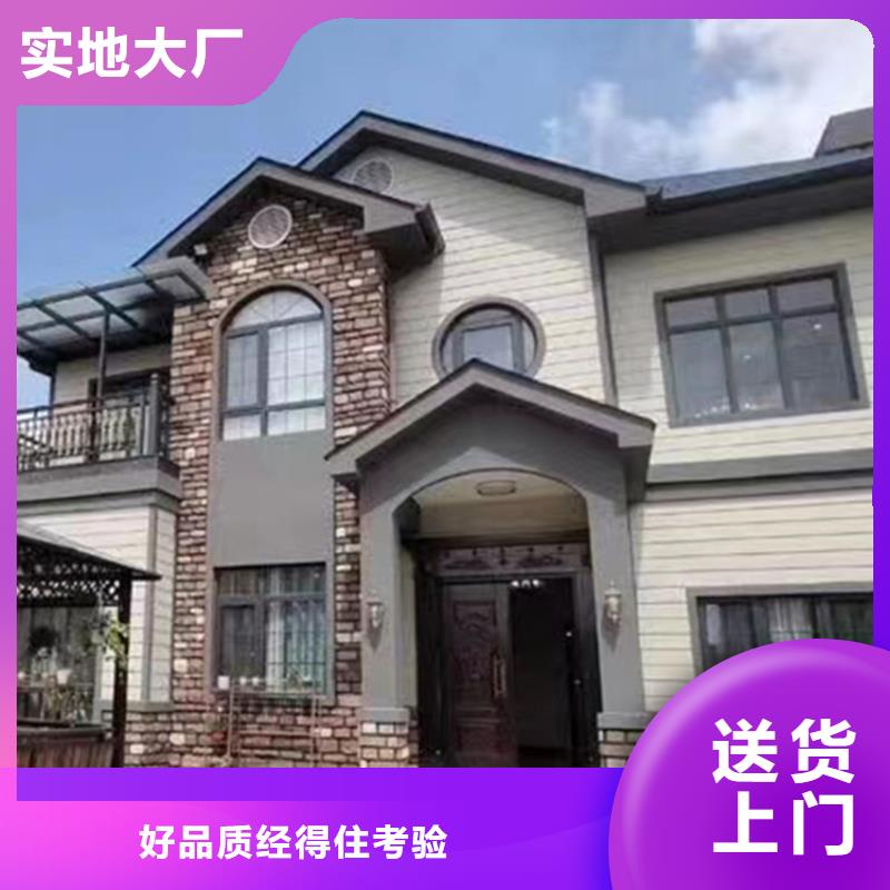 支持定制的农村自建别墅生产厂家