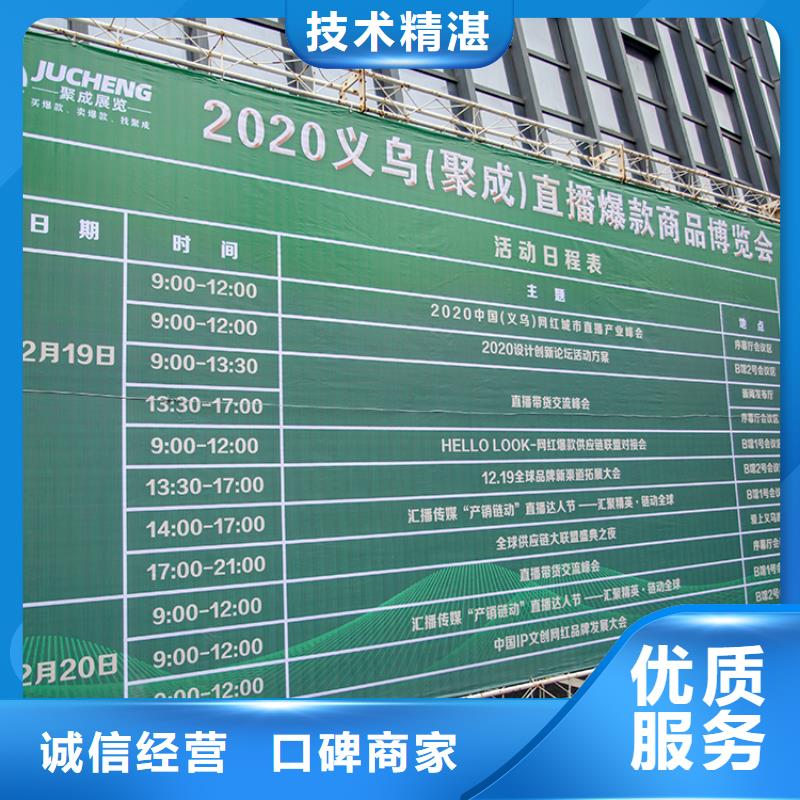 【义乌】义乌电商展入场时间中心供应链展2024年时间表