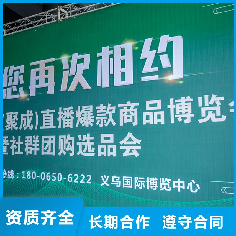 【义乌】郑州百货展览会推荐供应链展会2024
