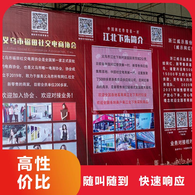 【义乌】百货展时间时间表一件代发