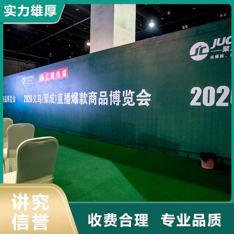 【台州】义乌电商展2024年时间表在哪里供应链展会2024