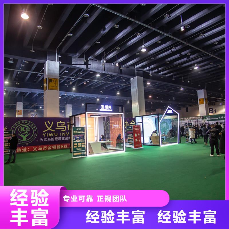 【义乌】社群团购对接会入场时间展会