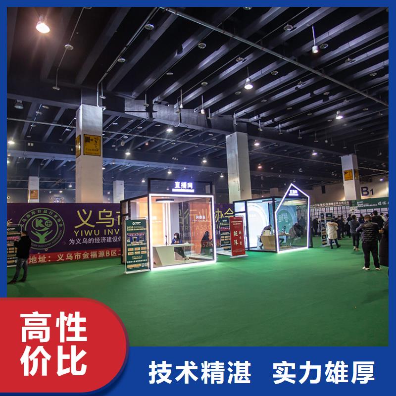 【台州】电商百货展在哪里在哪里供应链展会什么时候