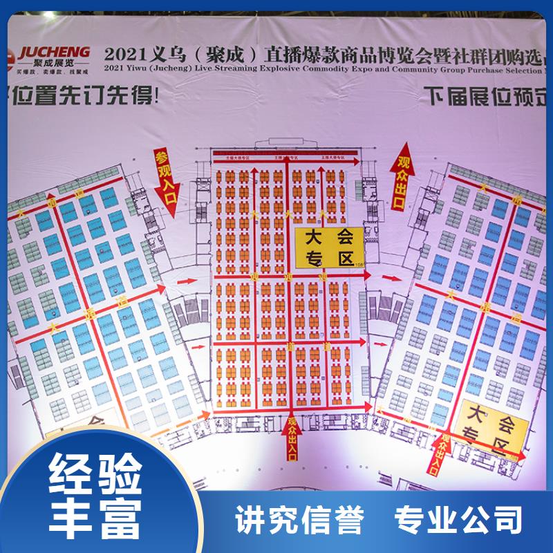 【台州】义乌电商展会2024时间表展会信息供应链展会什么时候