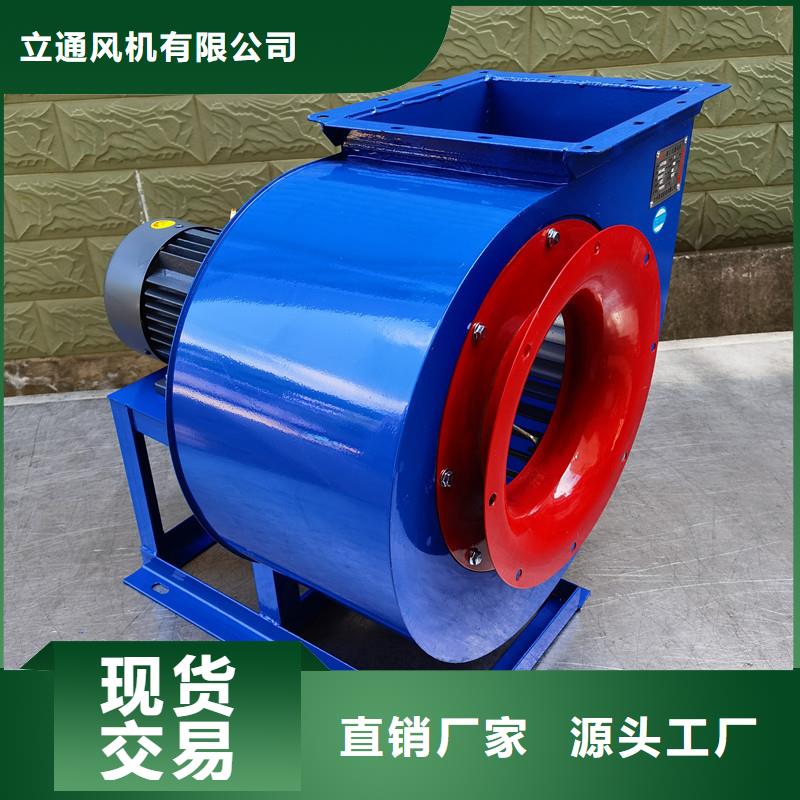 山東立通風機有限公司臨沂鼓風機10-24離心通風機