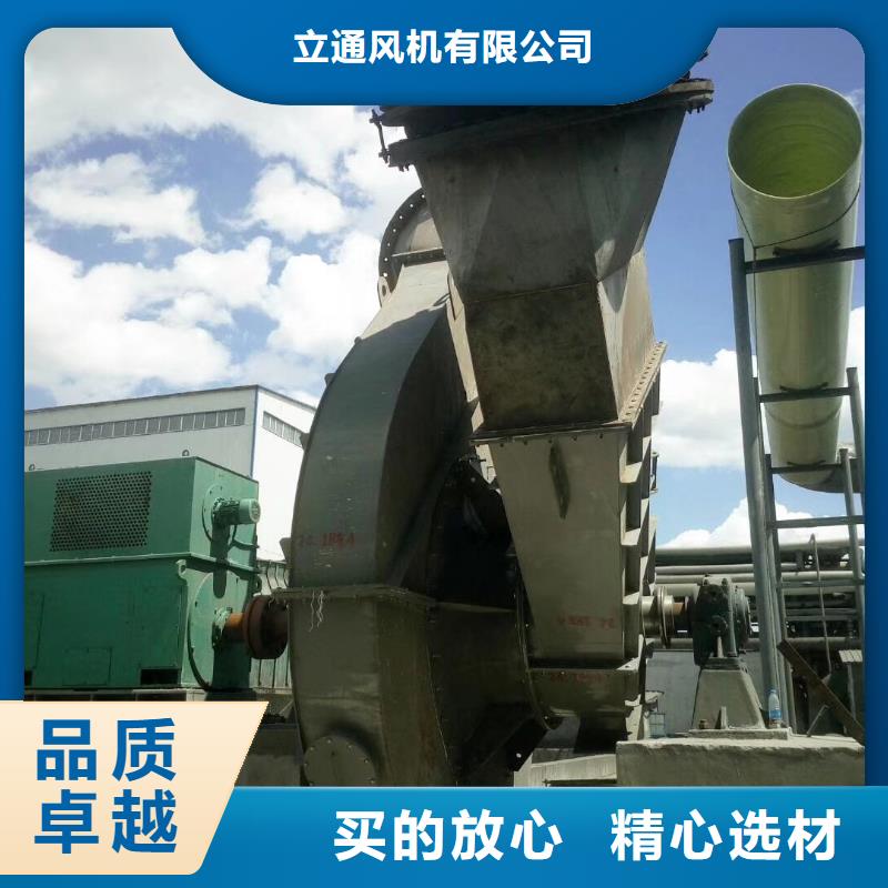 山東立通風機有限公司氣化風機7-41離心通風機