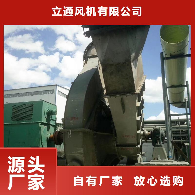 山东立通风机、山东立通风机供应商