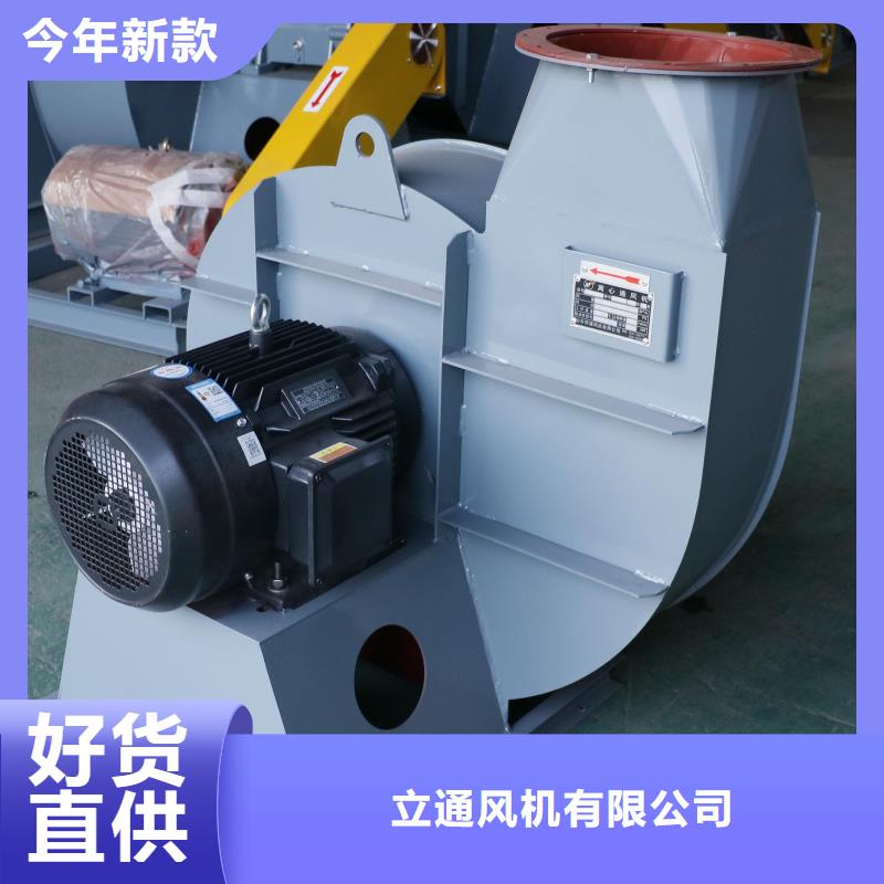 現貨供應2025已更新(今日/)助燃風機4-73離心通風機