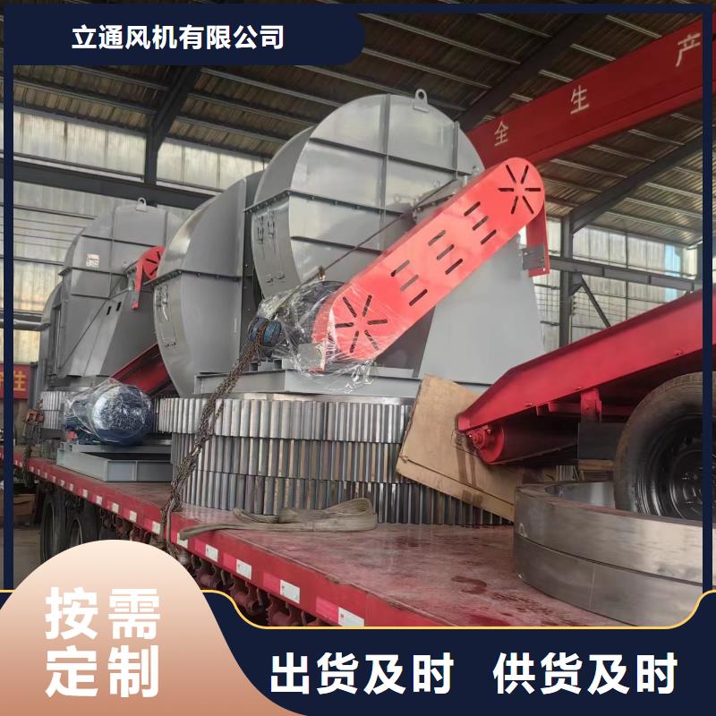 山東立通風機有限公司脫硝風機9-28離心通風機