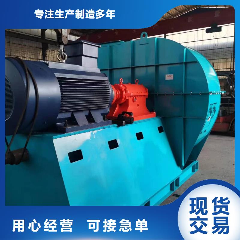 現貨供應2025已更新(今日/)一次風機8-09離心通風機