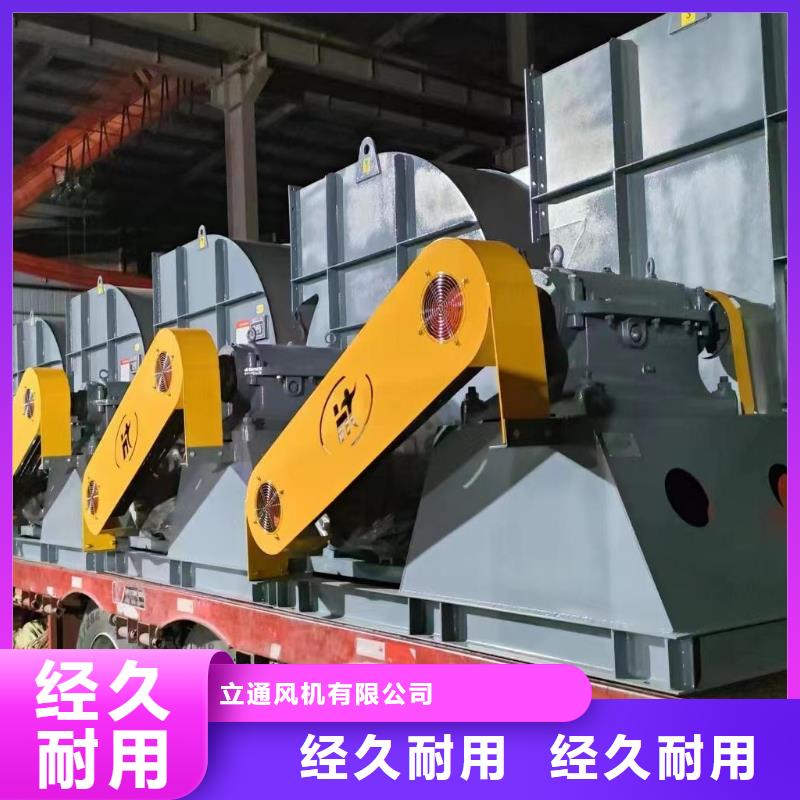 立通風機稀釋風機8-09離心通風機