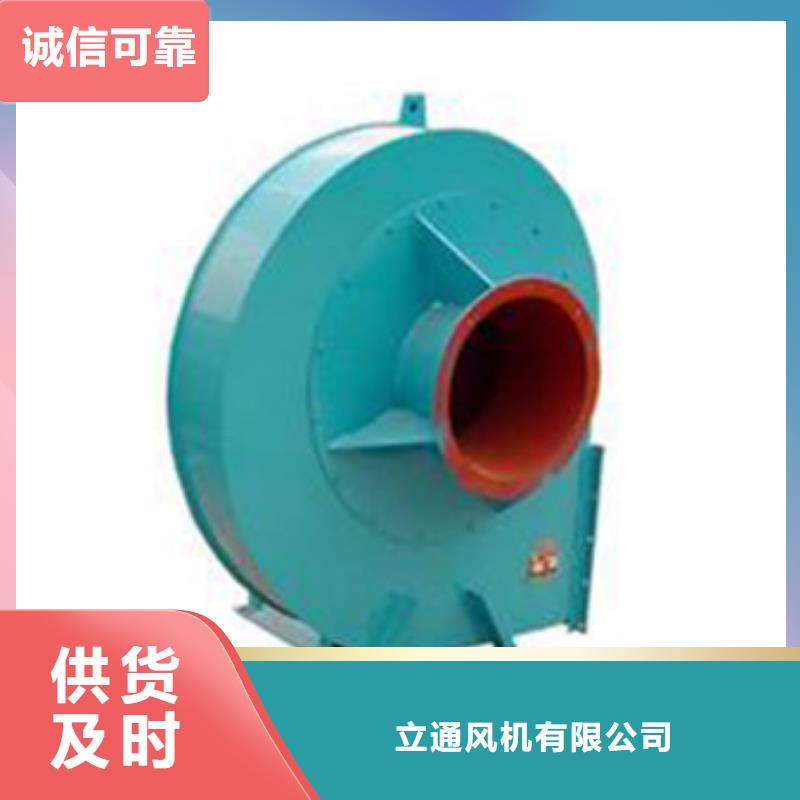 山東立通風機高壓風機5-48離心通風機