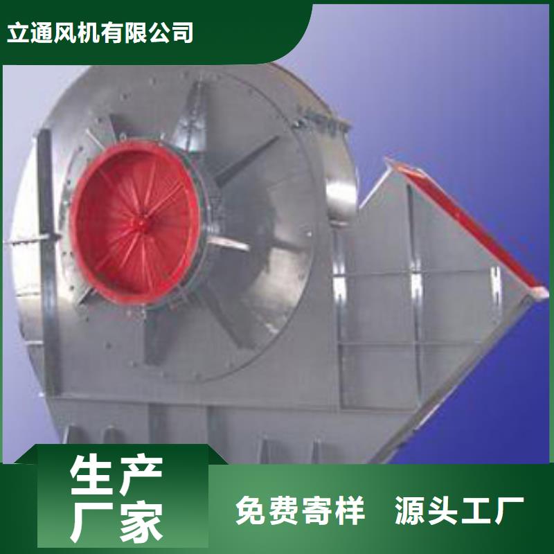6-30離心通風機直供