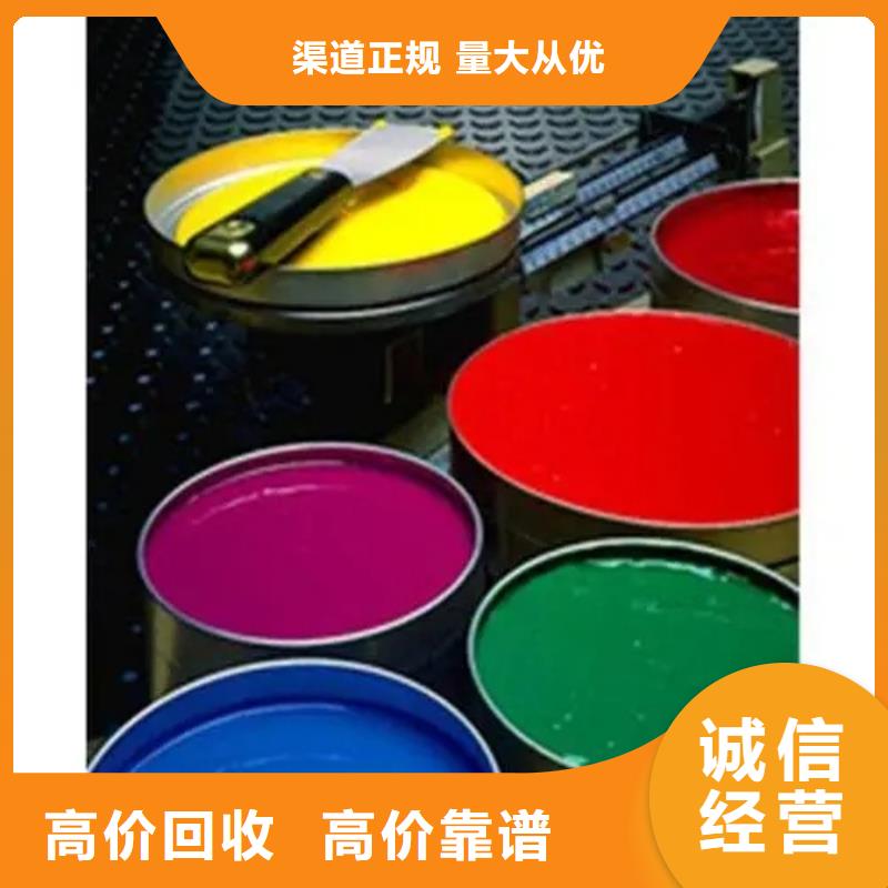 水性色漿-回收化工助劑裝車結算