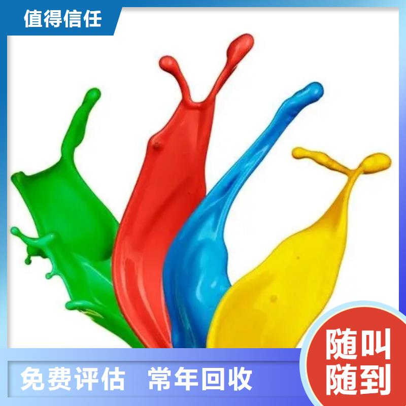 水性色漿-回收顏料現(xiàn)款現(xiàn)結(jié)