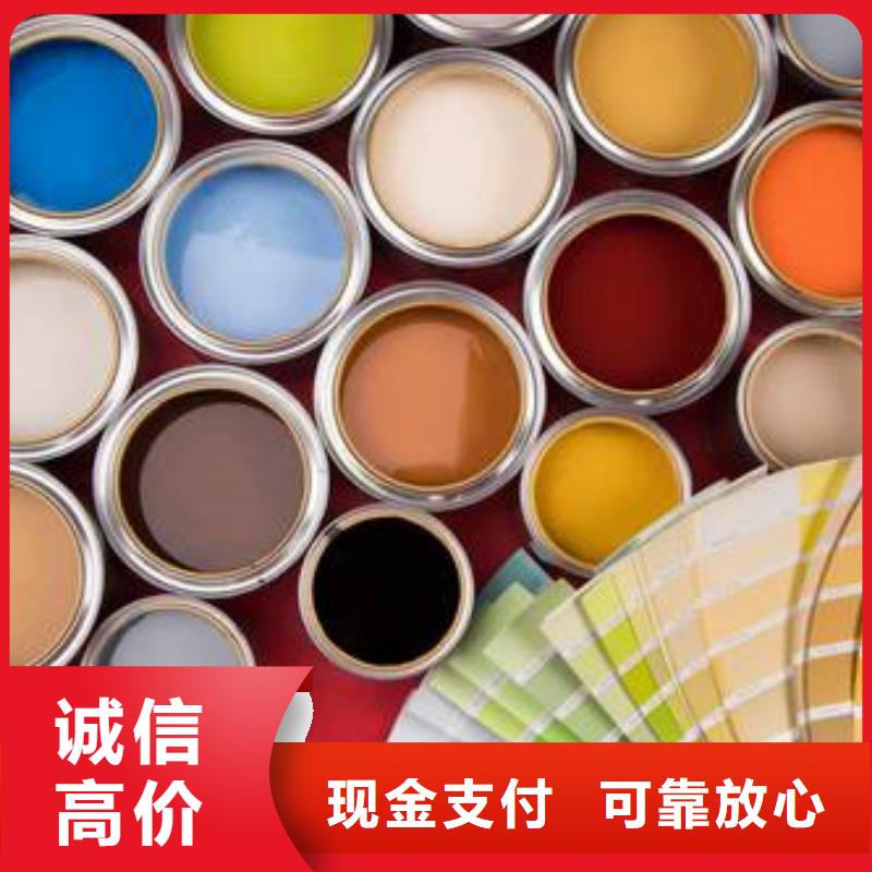 水性色漿化工原料回收渠道正規
