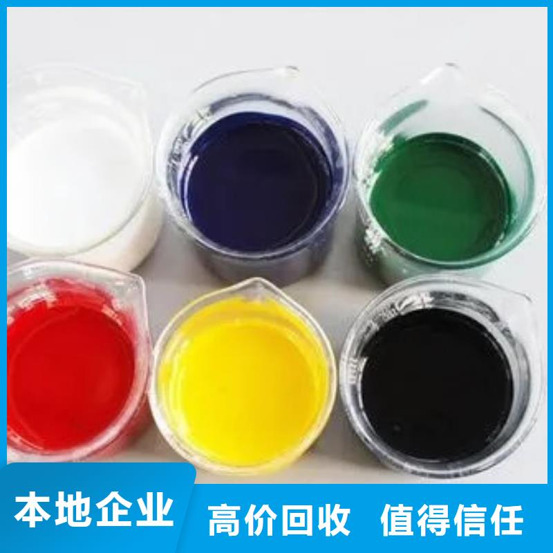 水性色漿回收溶劑公司專業回收