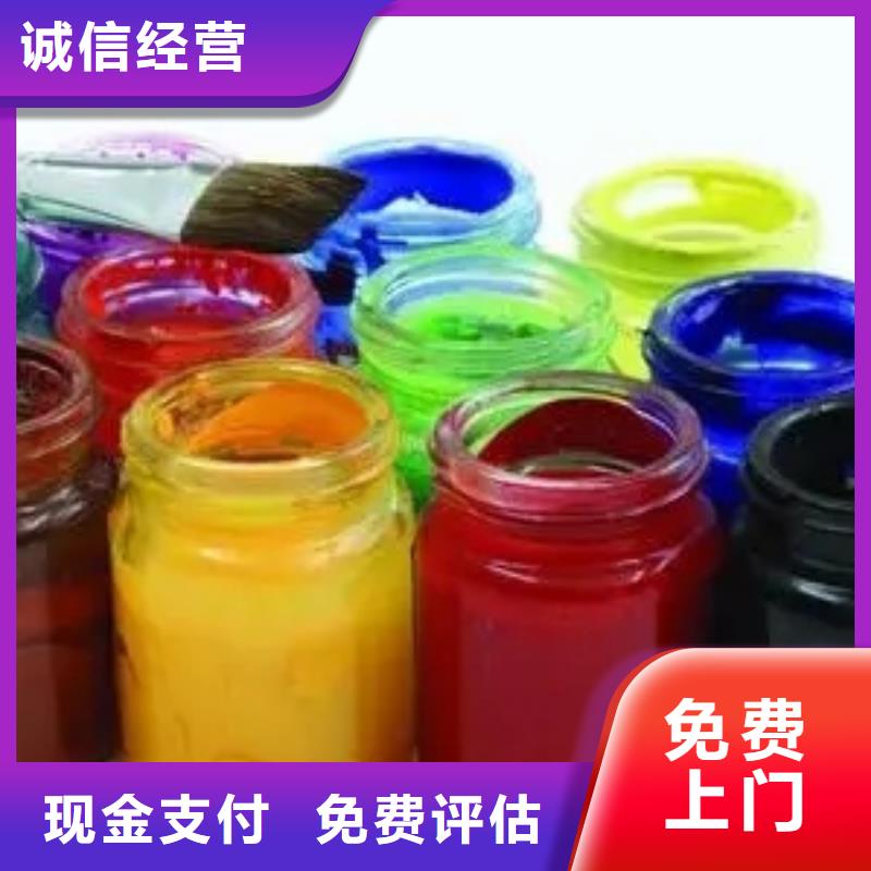 水性色漿_回收油墨公司可靠放心