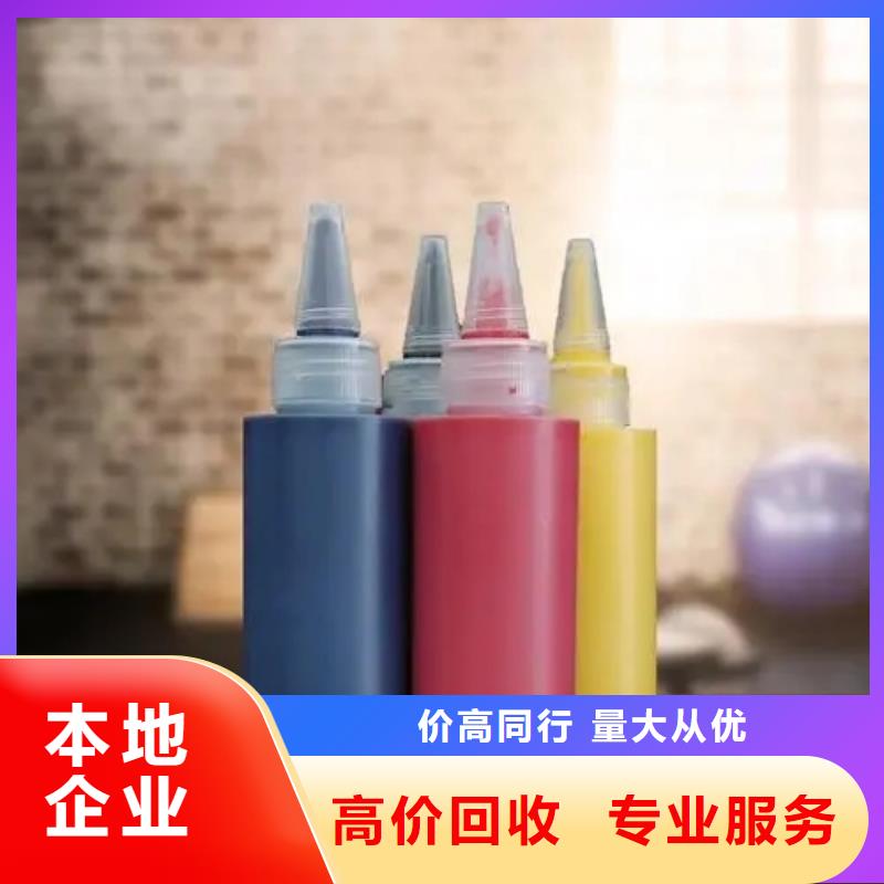 水性色漿回收油漆公司一站式回收