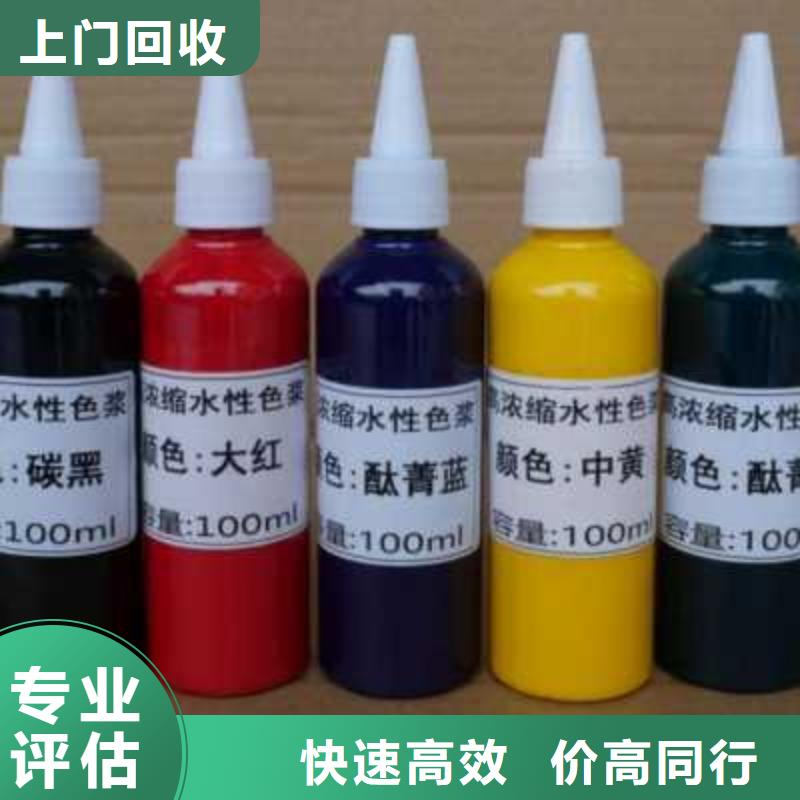 水性色漿二手油漆出價高