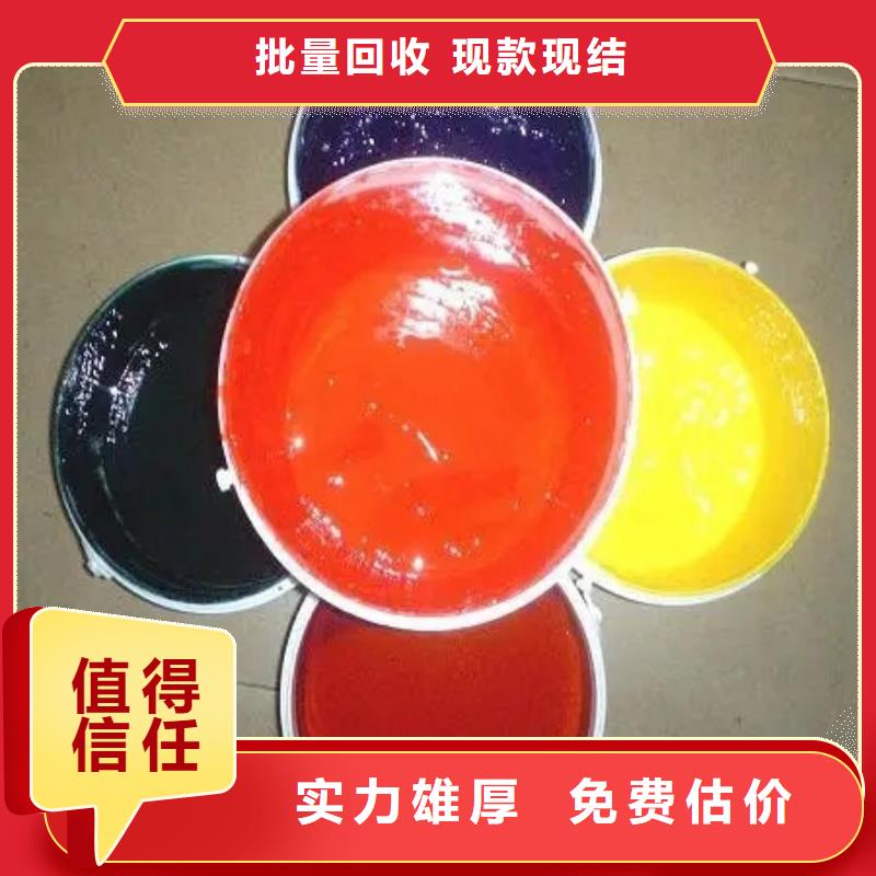 水性色漿回收油漆現款現結