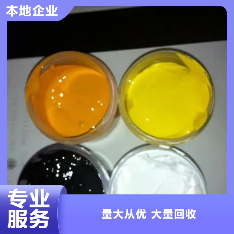 水性色漿回收油漆公司專業(yè)團(tuán)隊(duì)