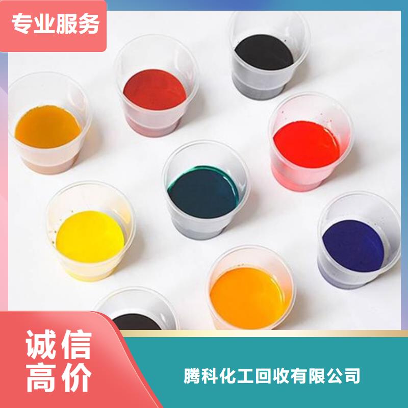 水性色漿回收顏料免費(fèi)上門服務(wù)