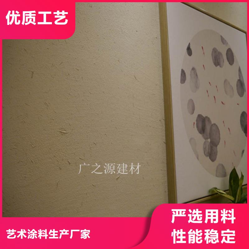 外墙稻草漆施工方法-可定制-广之源品牌