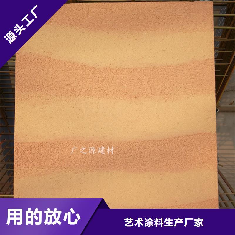 夯土漆[藝術水泥漆]廠家貨源