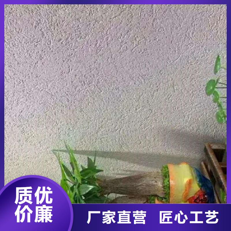 质感雅晶石施工教学视频