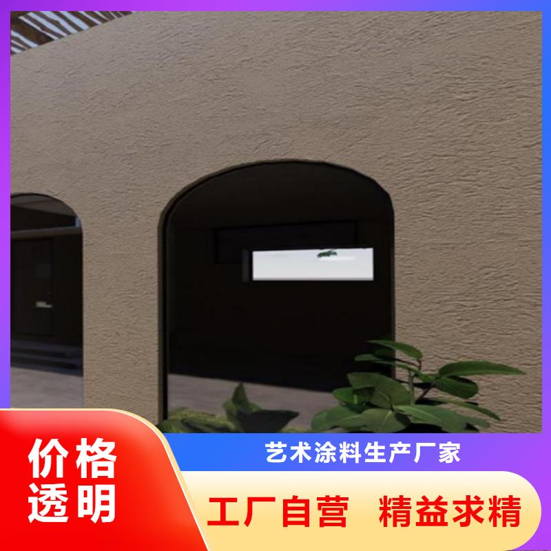 玛雅石漆施工教学视频