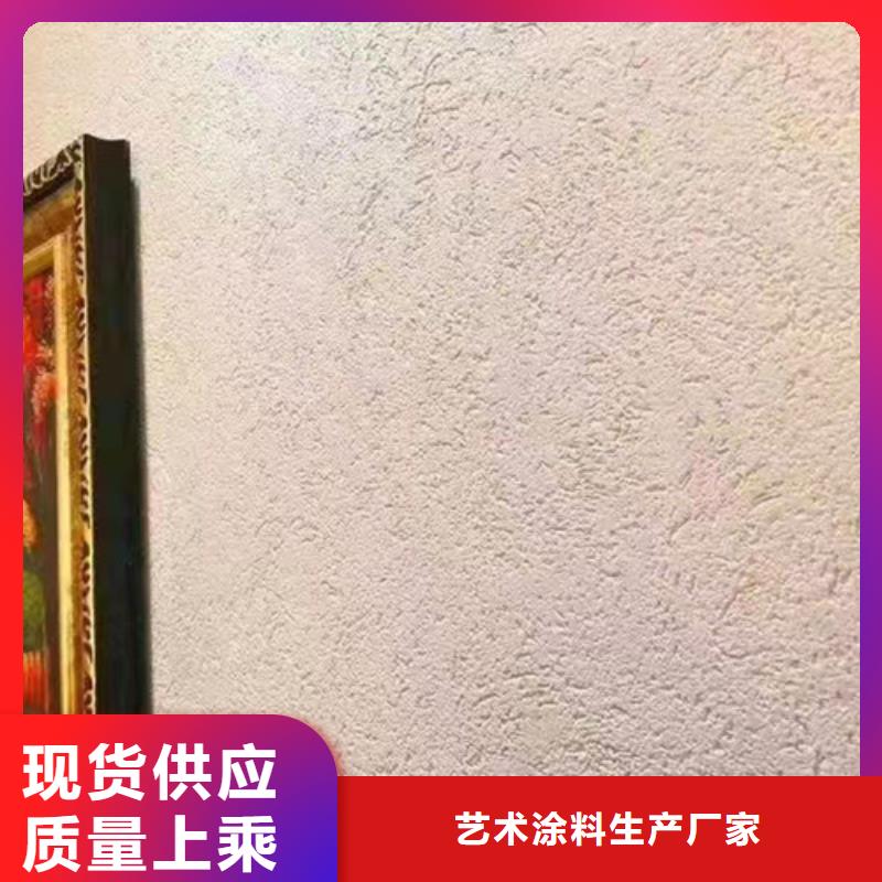 无机雅晶石艺术涂料定制价格