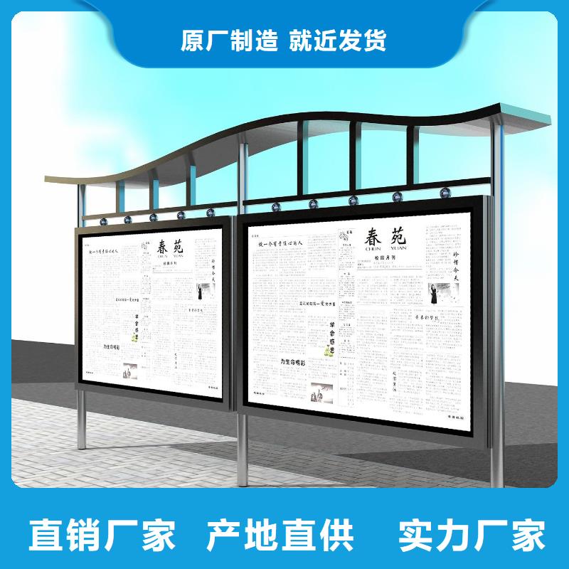 社区阅报栏批发