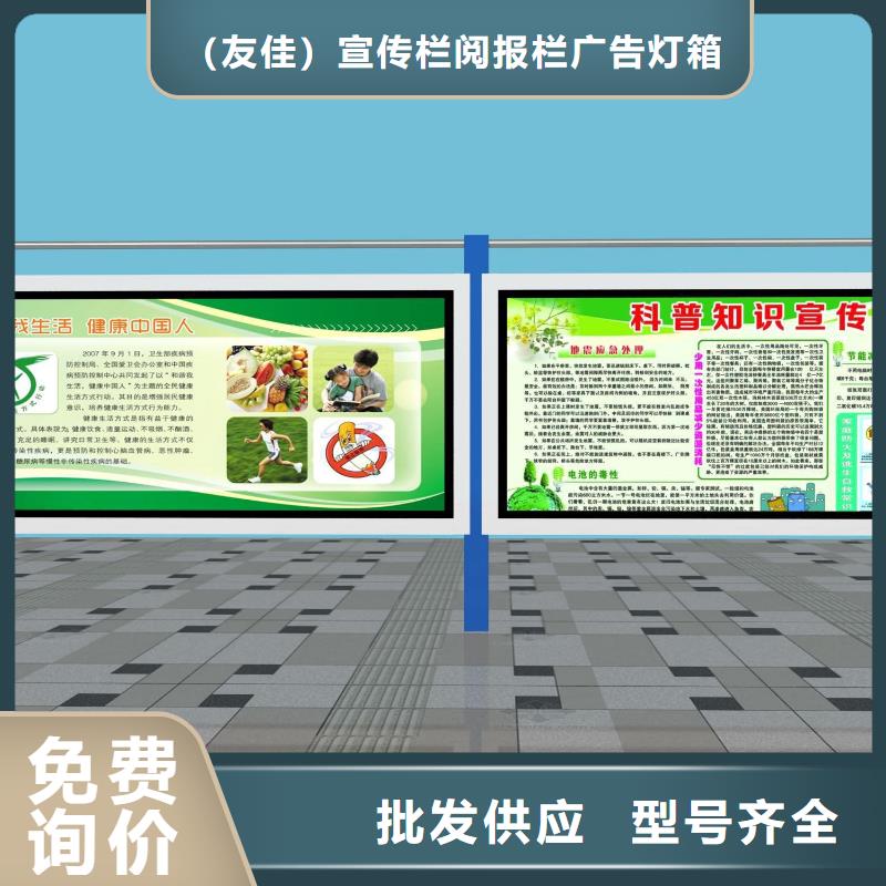 社区阅报栏施工