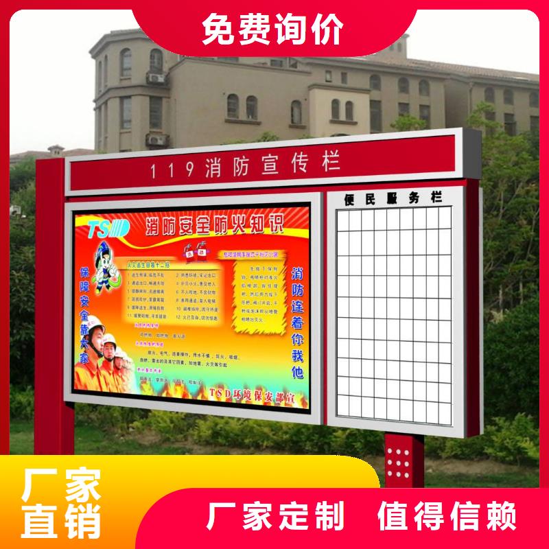 社区阅报栏学校