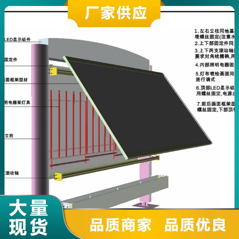 社区阅报栏施工