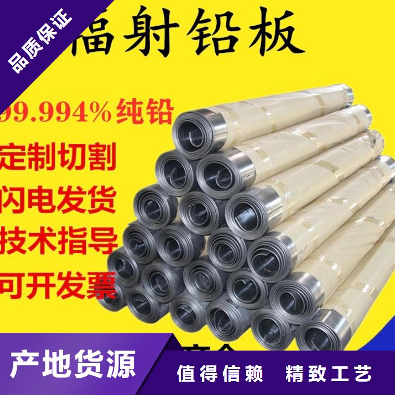 《济宁》订购大规模2mm防辐射铅板生产厂家