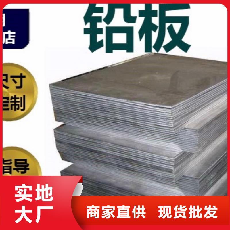 《济宁》订购大规模2mm防辐射铅板生产厂家
