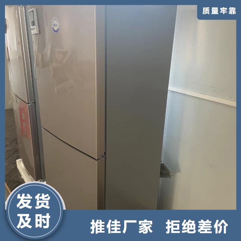 防爆冰箱工厂用源头厂家