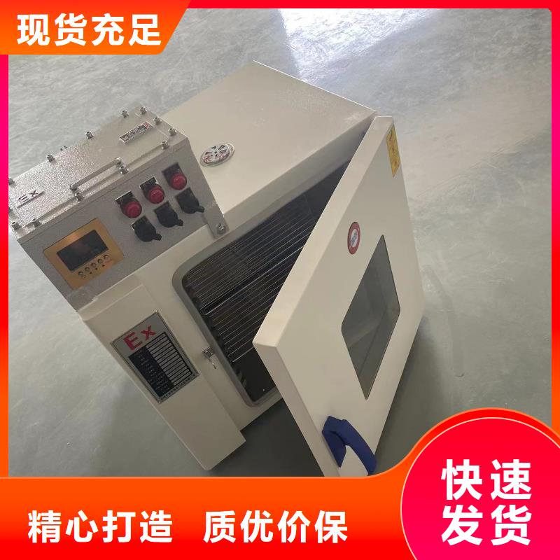 防爆干燥箱報價