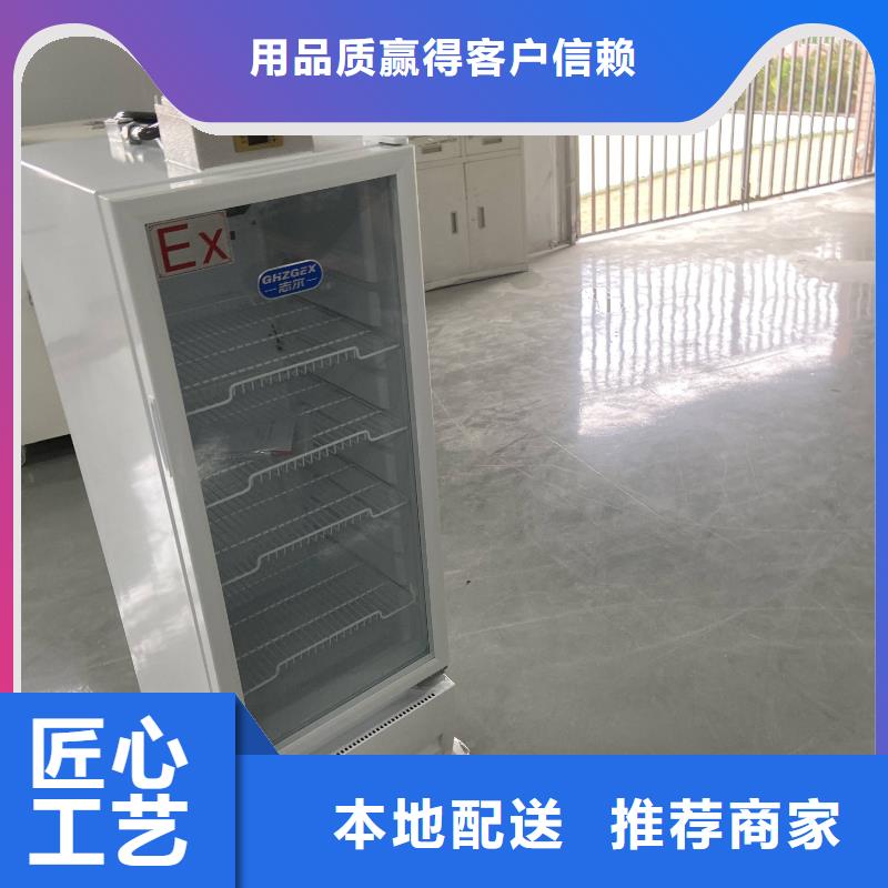 發(fā)貨及時(shí)的防爆冰箱公司