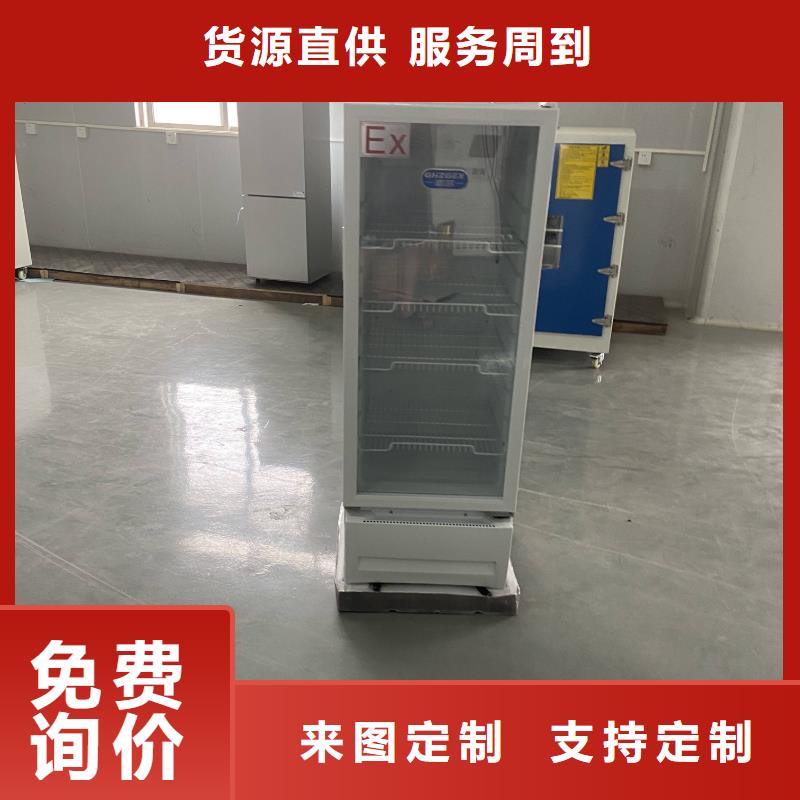 防爆冷藏展示柜現貨銷售