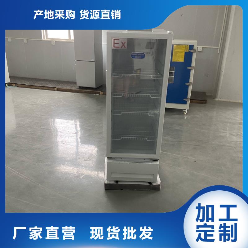 防爆冷藏柜全國銷售點