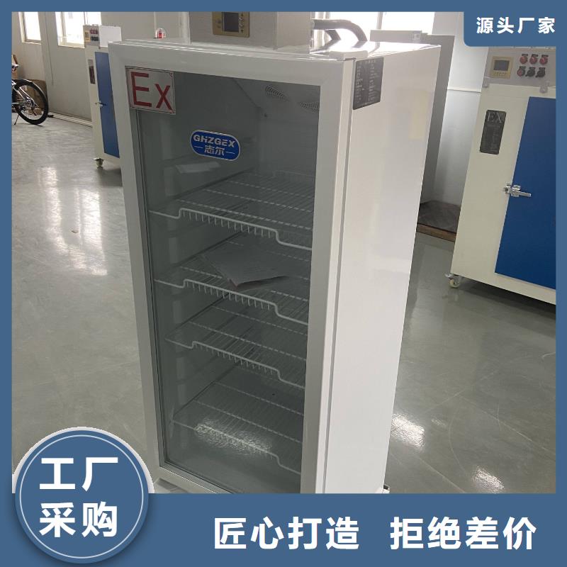 防爆冷藏展示柜現貨銷售