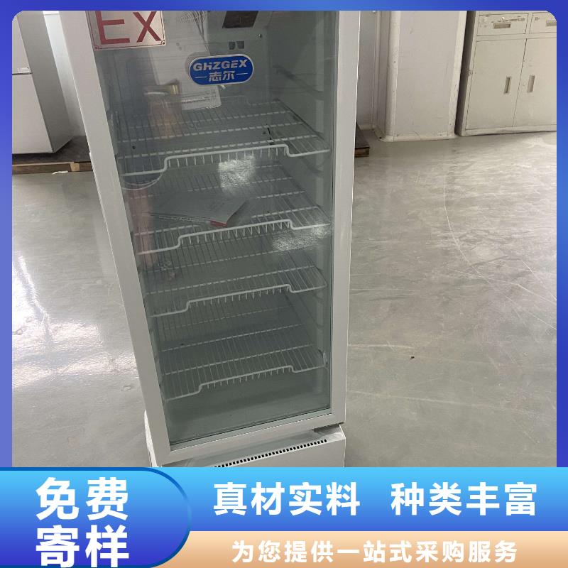 志爾防爆冰箱庫存量充足